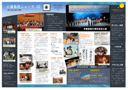 小諸高校News 第2号 - 長野県教育情報ネットワーク