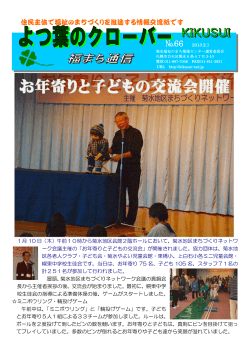 住民主体で福祉のまちづくりを推進する情報交流紙です - 札幌市