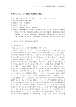 (概要)(第3回平成21年7月11日開催分・滝部公民館太陽館  - 下関市
