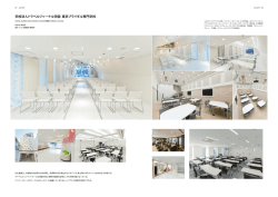 学校法人トラベルジャーナル学園 東京ブライダル専門学校