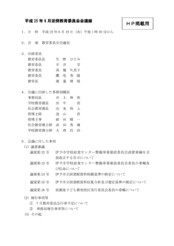 HP掲載用 - 伊予市