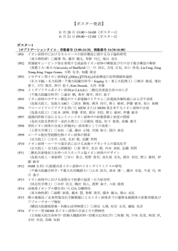 プログラム - 横浜国立大学大学院 松宮研究室