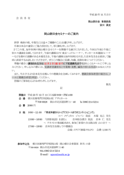 詳細・申込はこちら - 朝日医療学園