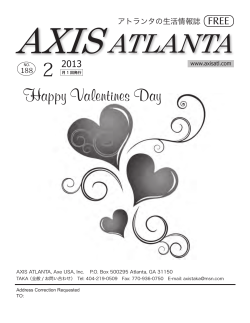 AXIS ATLANTA - February 2013