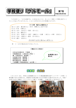 第7号（2014.02.14） - ニューデリー日本人学校