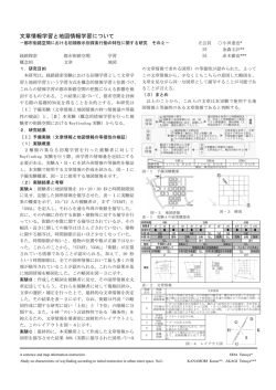 日本建築学会 2004年度 北海道大会 発表論文