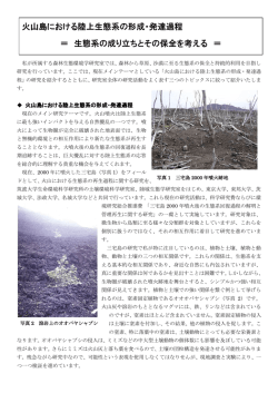 詳細はこちらへ - 生命環境科学研究科 - 筑波大学