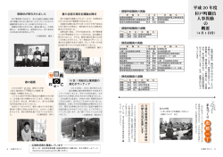 8･9ページ - 杉戸町