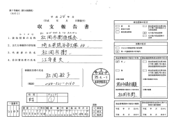 松岡兵衛後援会