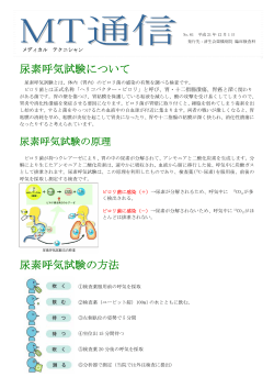 MT通信 第61号（PDF 249KB - 済生会栗橋病院