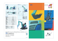 8NX2 - IHI建機