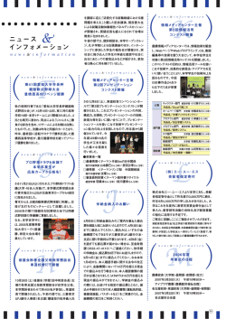 19_A to…ニュース＆インフォメーション② - 愛知大学