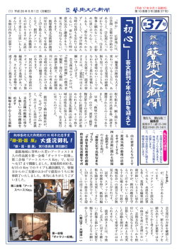 げいぶん第37号 (カラー版)