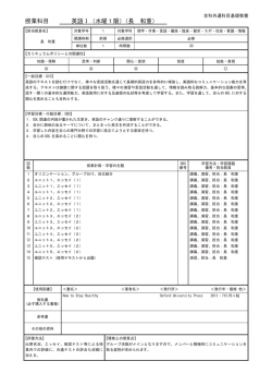 授業科目 英語I（水曜1限）（長 和重）