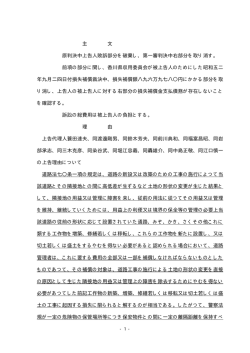 主 文 原判決中上告人敗訴部分を破棄し、第一審判決中 - 裁判所