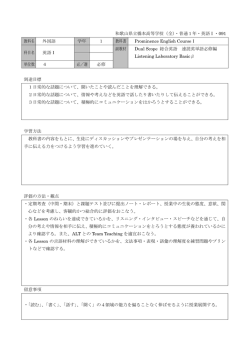 英語 エイゴ Ⅰ（4） - 和歌山県立橋本高等学校