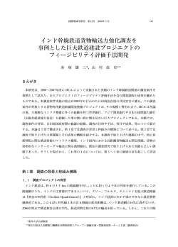 本文PDF - 東洋大学