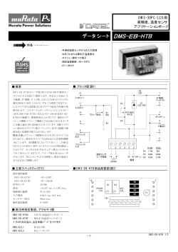 PCIバス互換 超高速アナログI／Oボ−ド DMS-30PC/LCD用 高精度