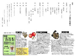 ボ リ ュ ー ム ア ッ プ 会 席 の 御 献 立