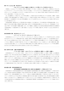日本 e-Learning 大賞- 株式会社タオ 「CAI、プリント、ビデオをフル装備