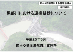 補足資料