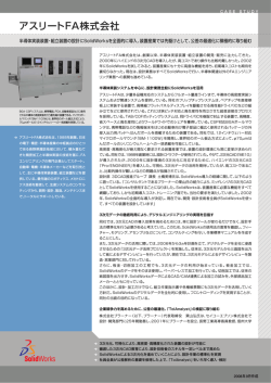 公差の最適化 - プラーナー