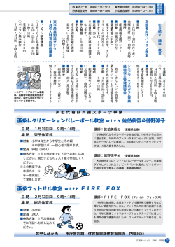 講座・教室等 (824KB) - 西条市