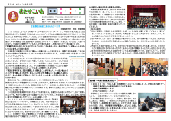 学校通信 第45号を発行しました
