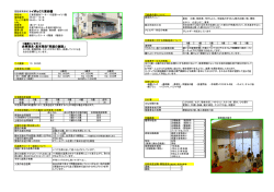 認証保育所名トイボックス東砂園 企業理念 企業理念・基本理念  - 江東区