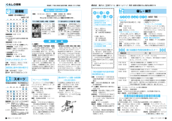 (催し・展示、図書館、スポーツ)（PDF：195.3KB） - 藤井寺市