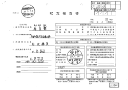 尊皇塾