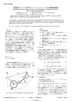 Resolved Motion Rate Control of a Floating  - 日本機械学会