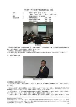 ｢平成17年3月期中間決算説明会｣ 要旨 - ウイン・インターナショナル