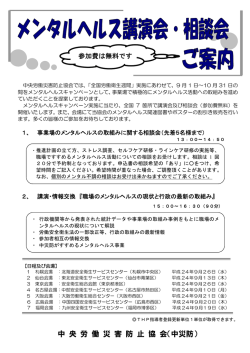 中 央 労 働 災 害 防 止 協 会（中災防） - jisha.or.jp