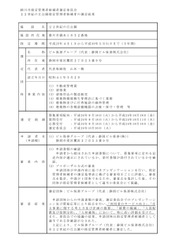 22世紀の丘公園 （PDF 58KB） - 掛川市