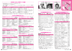 2月の私立保育園子育てサロン - 佐賀市