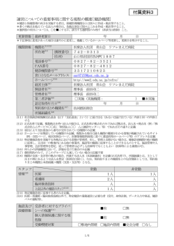 医 - 山口県医師会 - 日本医師会