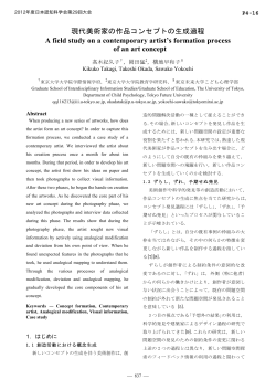 P4-16 - 日本認知科学会