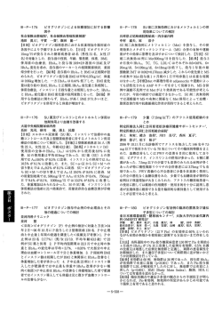善．Mの使用量は平均819mgであった．SU薬（SU）との併 年2月∼06年
