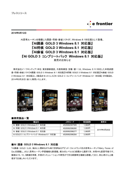 AI囲碁 GOLD 3 Windows 8.1 対応版 - イーフロンティア
