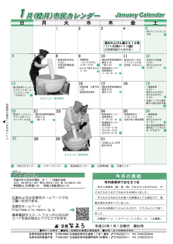 裏表紙 - 名寄市