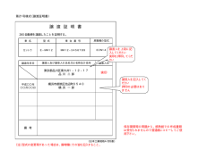 記入例 譲渡証明書・委任状