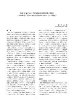 HP用 報告書_第47号.indd - 三島海雲記念財団