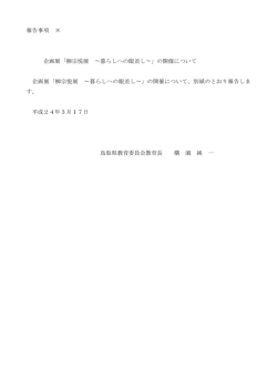 資料 PDF