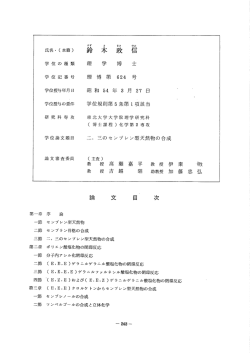 認政 - 東北大学