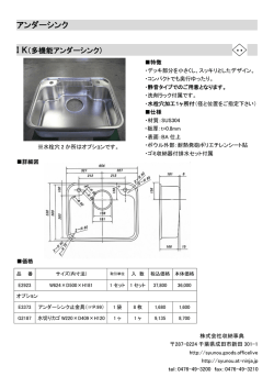 IK - 収納事典webカタログ