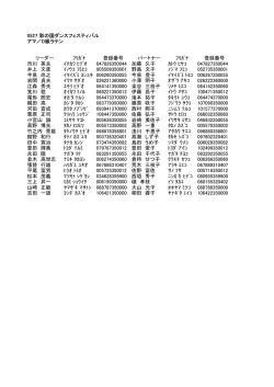 D級（PDF）