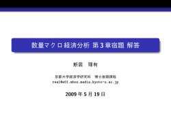 説明スライド - 京都大学