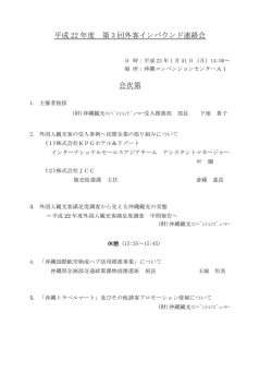 観 振 第 313 号