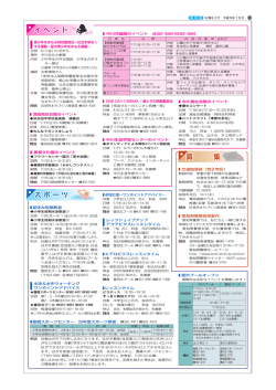 中川生涯学習センターのイベント 中川児童館のイベント 352  - 名古屋市